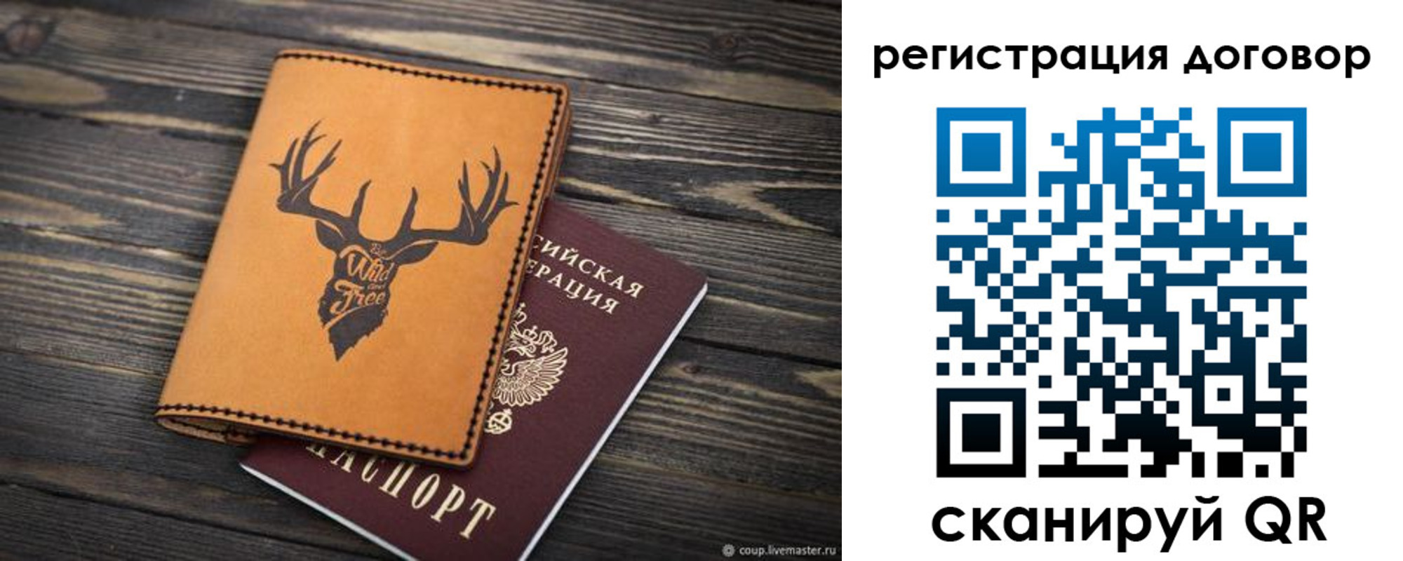 временная регистрация недорого в Благодарном