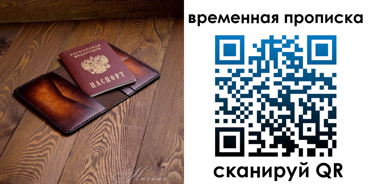 временная регистрация в Благодарном