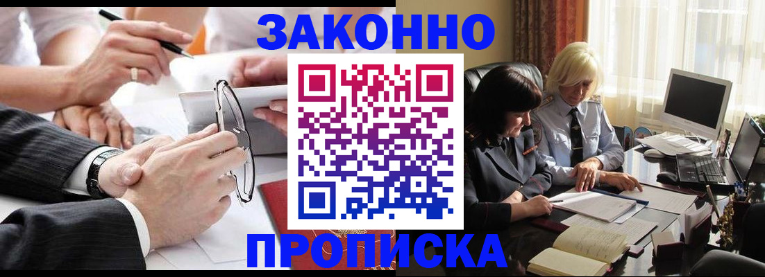 временная регистрация гарантия в Благодарном