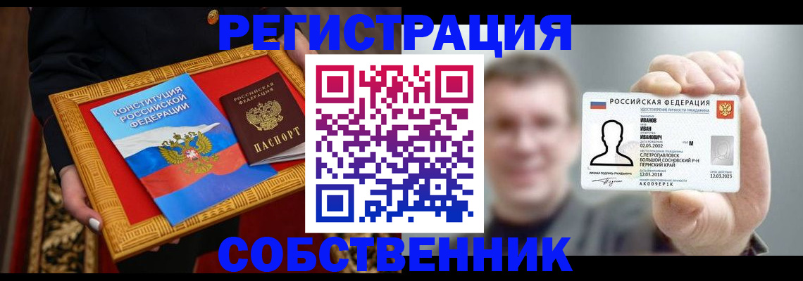 найти адрес прописки в Благодарном