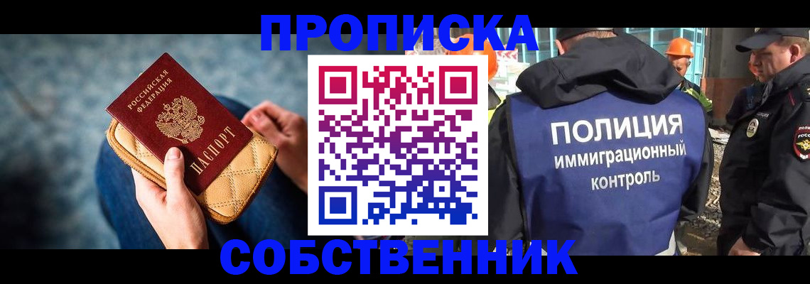 временная регистрация законно в Благодарном