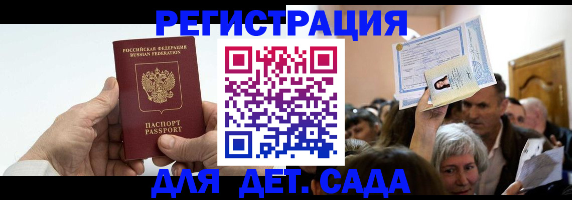 временная регистрация гарантия в Благодарном