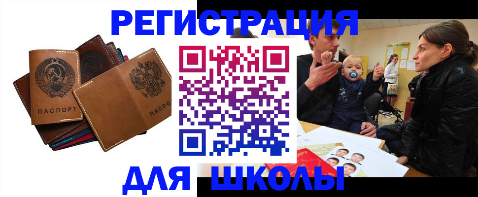 прописка ребенка в Благодарном