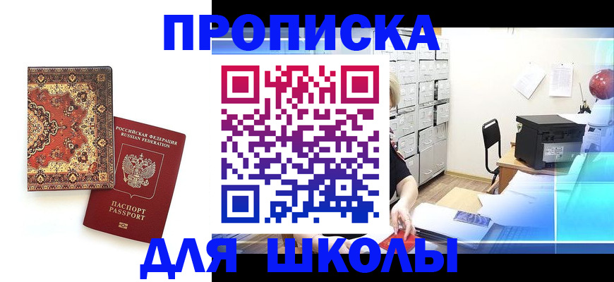 временная регистрация собственник в Благодарном