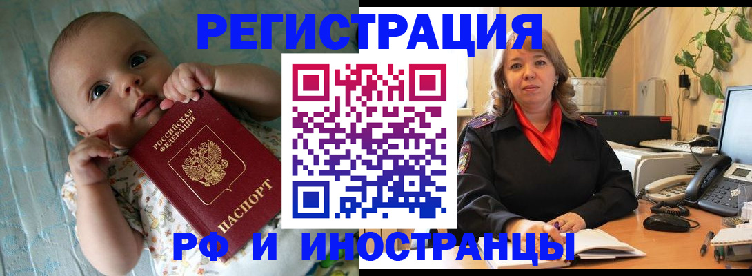 прописка для школы в Благодарном