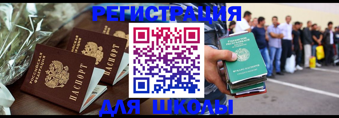 прописка от собственника в Благодарном